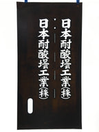 Japanese Katagami Kimono Stencil Katazome Vtg Kanji Company Name KK40