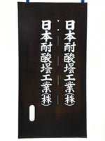 Japanese Katagami Kimono Stencil Katazome Vtg Kanji Company Name KK40