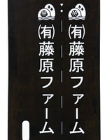Japanese Katagami Kimono Stencil Katazome Vtg Kanji Company Name LLC KK25