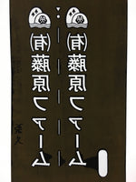 Japanese Katagami Kimono Stencil Katazome Vtg Kanji Company Name LLC KK25