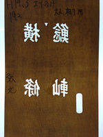 Japanese Katagami Kimono Stencil Katazome Vtg Kanji Festival Float KK54