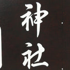 Japanese Katagami Kimono Stencil Katazome Vtg Kanji Festival Shrine KK104