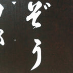 Japanese Katagami Kimono Stencil Katazome Vtg Kanji Festival Shrine KK104
