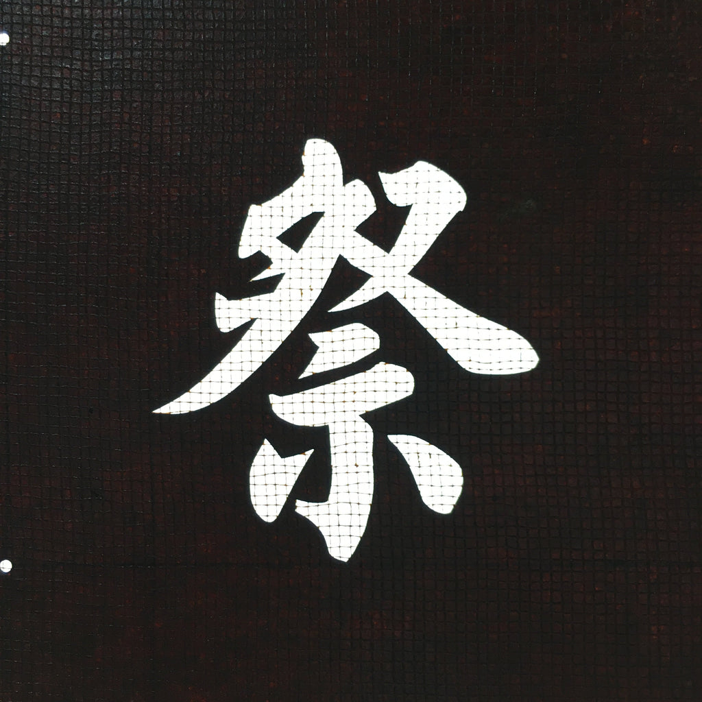 Japanese Katagami Kimono Stencil Katazome Vtg Kanji Festival Shrine KK104