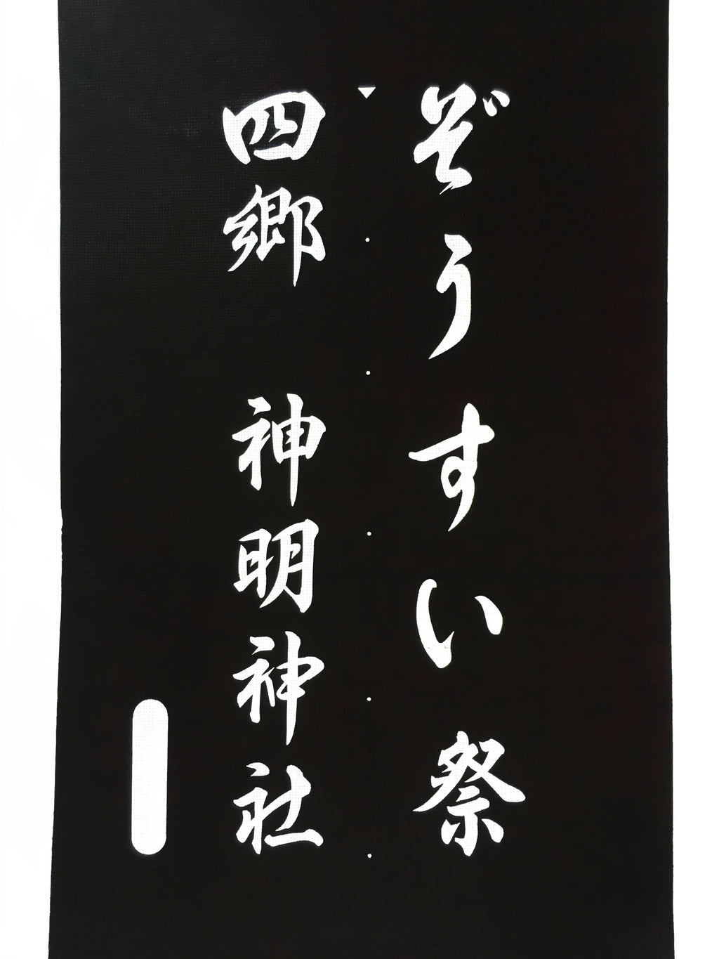 Japanese Katagami Kimono Stencil Katazome Vtg Kanji Festival Shrine KK104