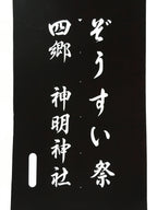 Japanese Katagami Kimono Stencil Katazome Vtg Kanji Festival Shrine KK104