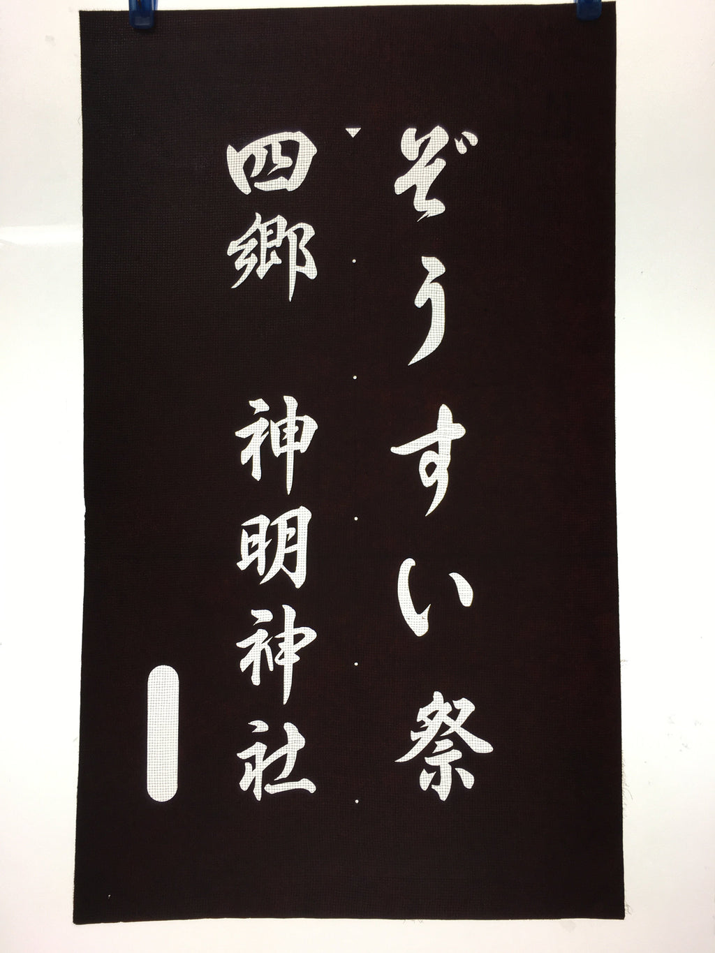 Japanese Katagami Kimono Stencil Katazome Vtg Kanji Festival Shrine KK104