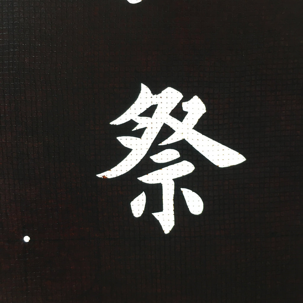 Japanese Katagami Kimono Stencil Katazome Vtg Kanji Festival Shrine KK105