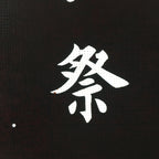 Japanese Katagami Kimono Stencil Katazome Vtg Kanji Festival Shrine KK105