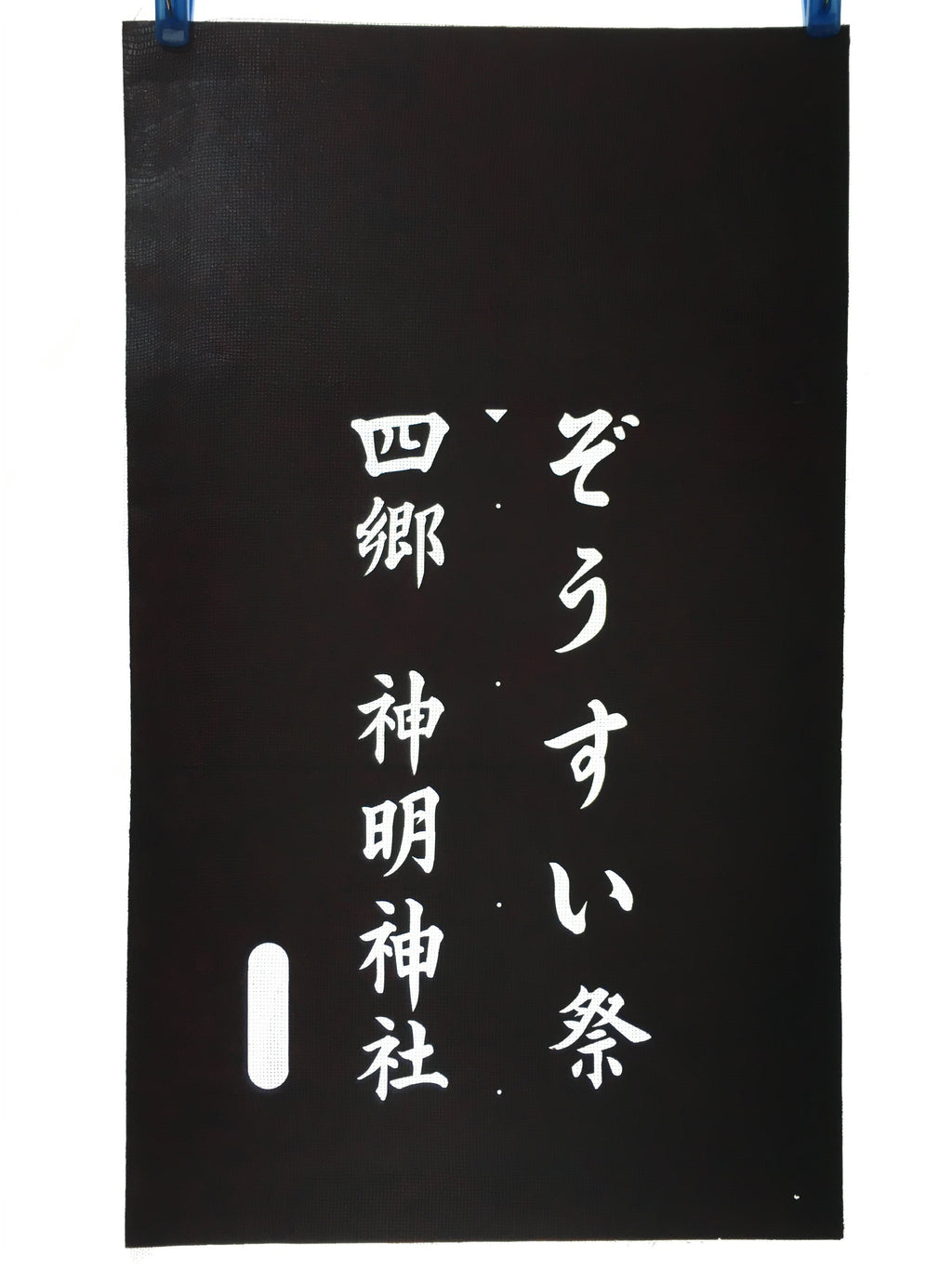 Japanese Katagami Kimono Stencil Katazome Vtg Kanji Festival Shrine KK105