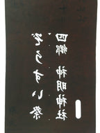 Japanese Katagami Kimono Stencil Katazome Vtg Kanji Festival Shrine KK105