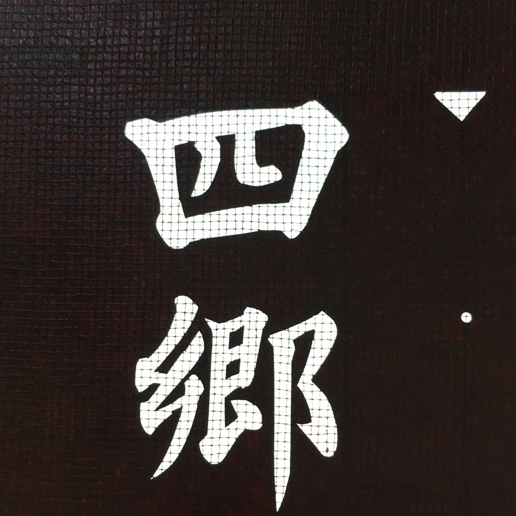 Japanese Katagami Kimono Stencil Katazome Vtg Kanji Festival Shrine KK105
