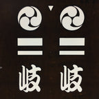 Japanese Katagami Kimono Stencil Katazome Vtg Kanji Gifu Family Crest KK34