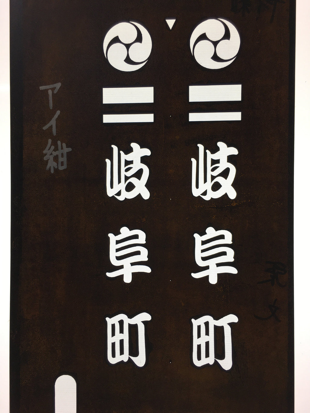Japanese Katagami Kimono Stencil Katazome Vtg Kanji Gifu Family Crest KK34