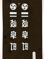 Japanese Katagami Kimono Stencil Katazome Vtg Kanji Gifu Family Crest KK34