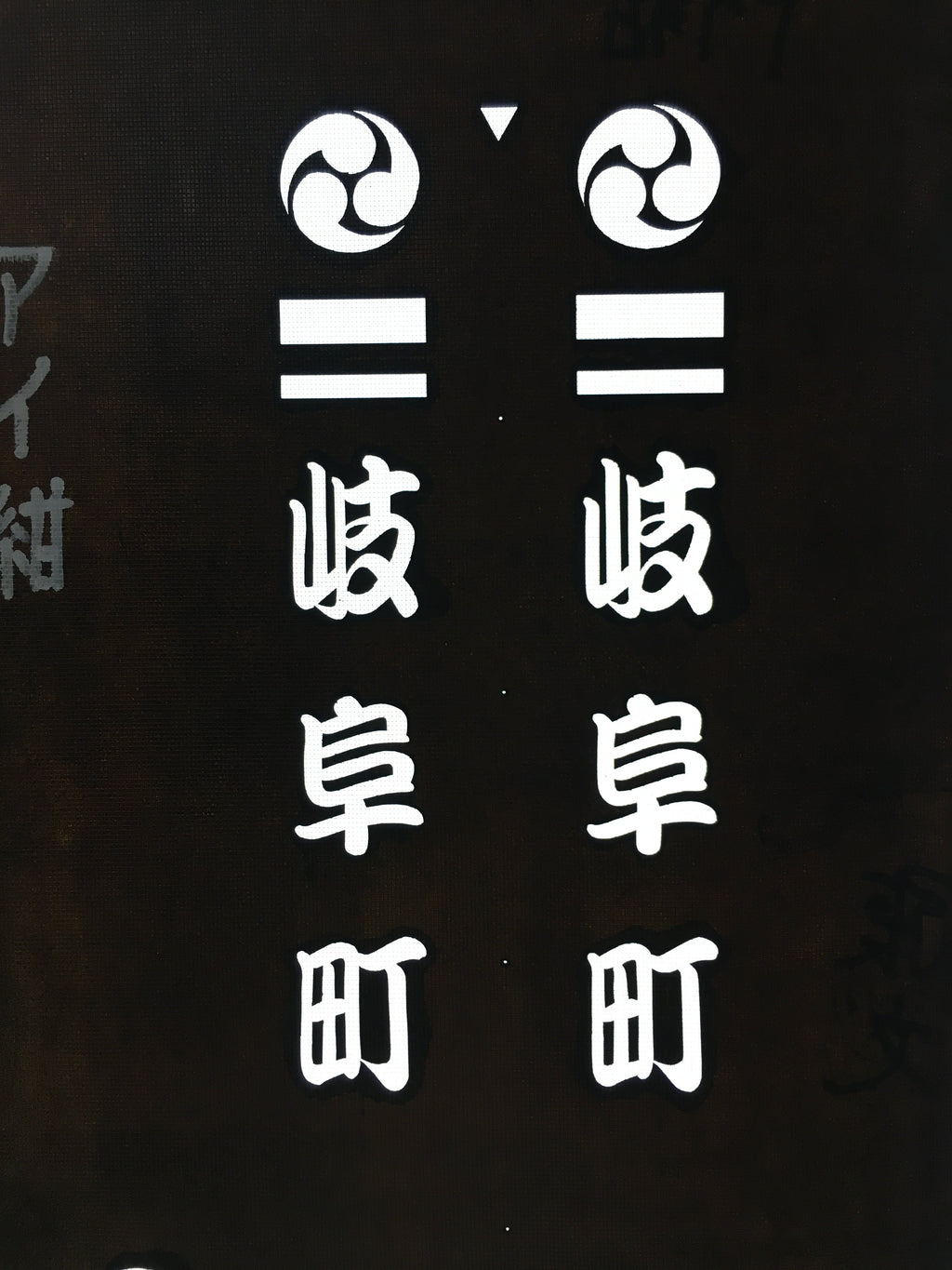Japanese Katagami Kimono Stencil Katazome Vtg Kanji Gifu Family Crest KK58