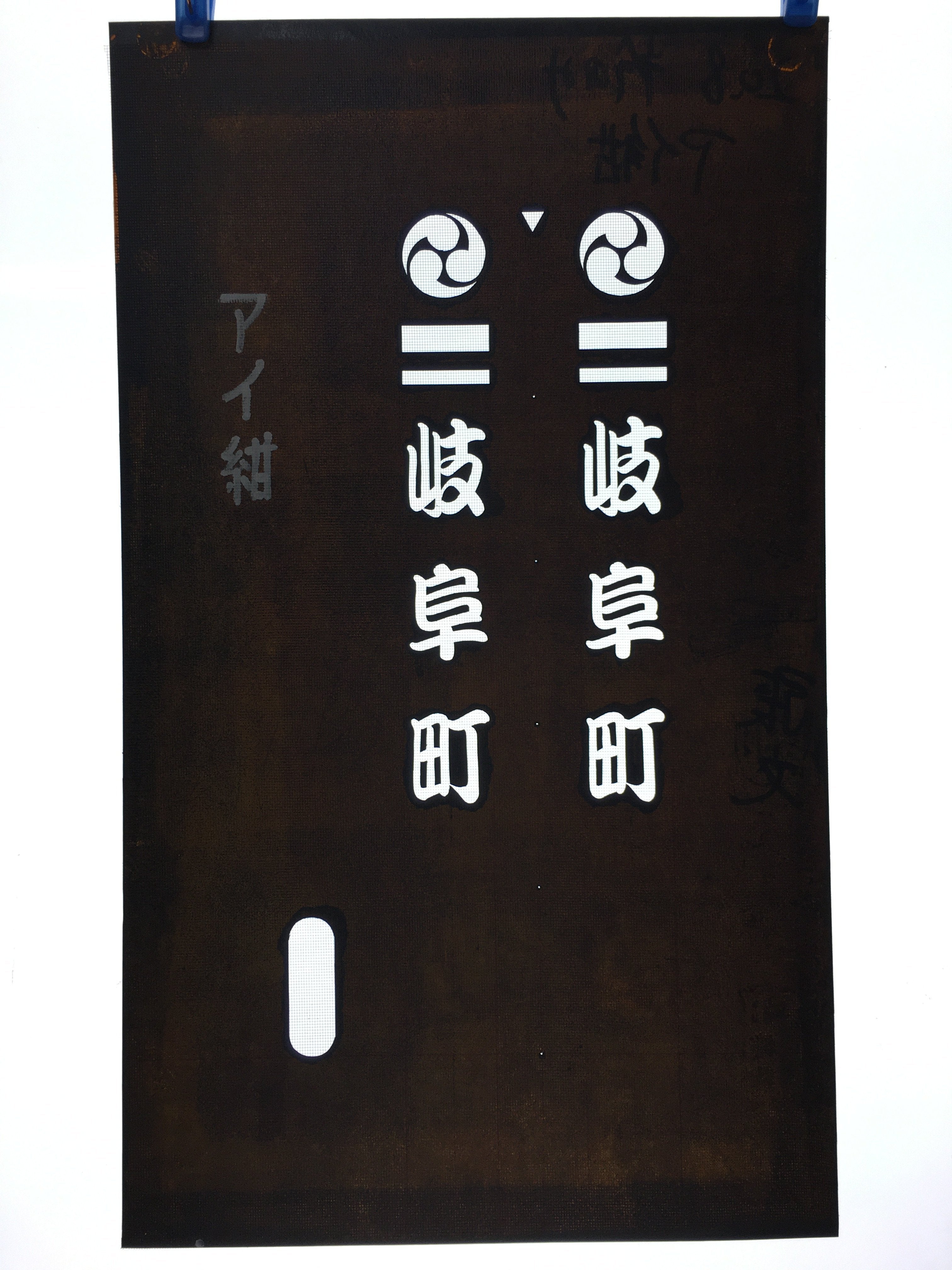 Japanese Katagami Kimono Stencil Katazome Vtg Kanji Gifu Family Crest KK58