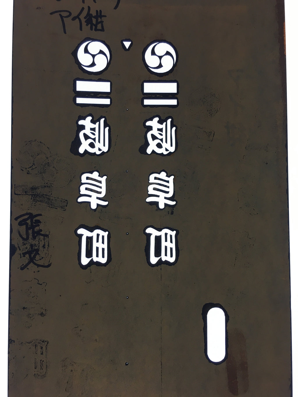 Japanese Katagami Kimono Stencil Katazome Vtg Kanji Gifu Family Crest KK58