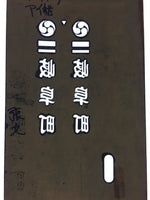 Japanese Katagami Kimono Stencil Katazome Vtg Kanji Gifu Family Crest KK58
