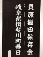 Japanese Katagami Kimono Stencil Katazome Vtg Kanji Gifu Rice Terrace KK21