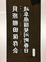 Japanese Katagami Kimono Stencil Katazome Vtg Kanji Gifu Rice Terrace KK21