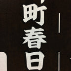 Japanese Katagami Kimono Stencil Katazome Vtg Kanji Gifu Rice Terrace KK21