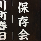 Japanese Katagami Kimono Stencil Katazome Vtg Kanji Gifu Rice Terrace KK21
