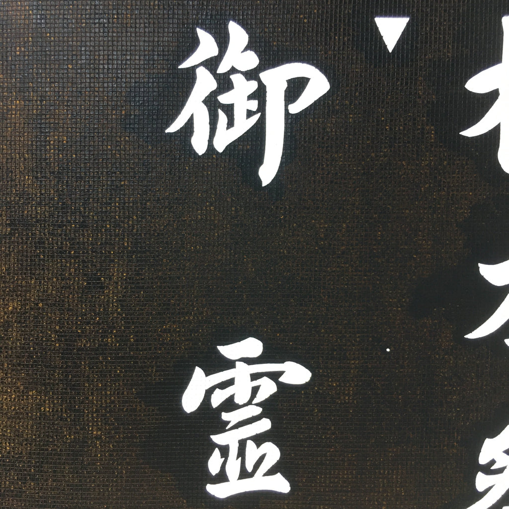 Japanese Katagami Kimono Stencil Katazome Vtg Kanji Goryo Shrine Festival KK65