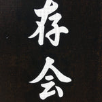 Japanese Katagami Kimono Stencil Katazome Vtg Kanji Goryo Shrine Festival KK65