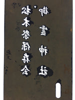 Japanese Katagami Kimono Stencil Katazome Vtg Kanji Goryo Shrine Festival KK65