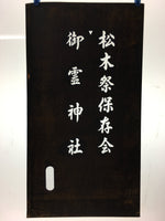 Japanese Katagami Kimono Stencil Katazome Vtg Kanji Goryo Shrine Festival KK65