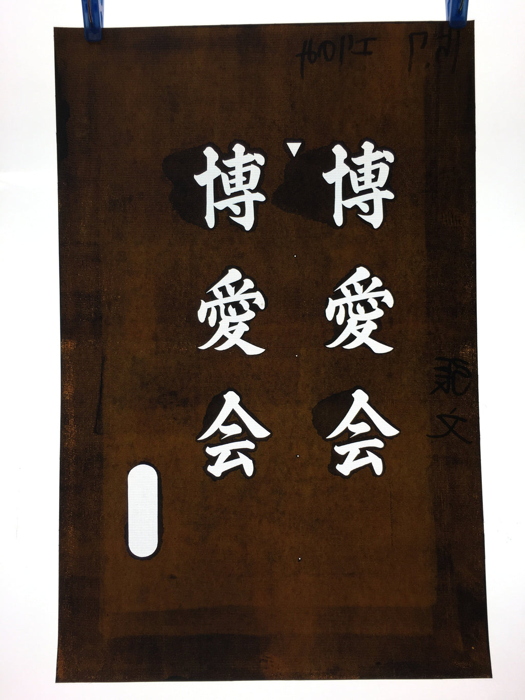 Japanese Katagami Kimono Stencil Katazome Vtg Kanji Hakuai Kai KK98