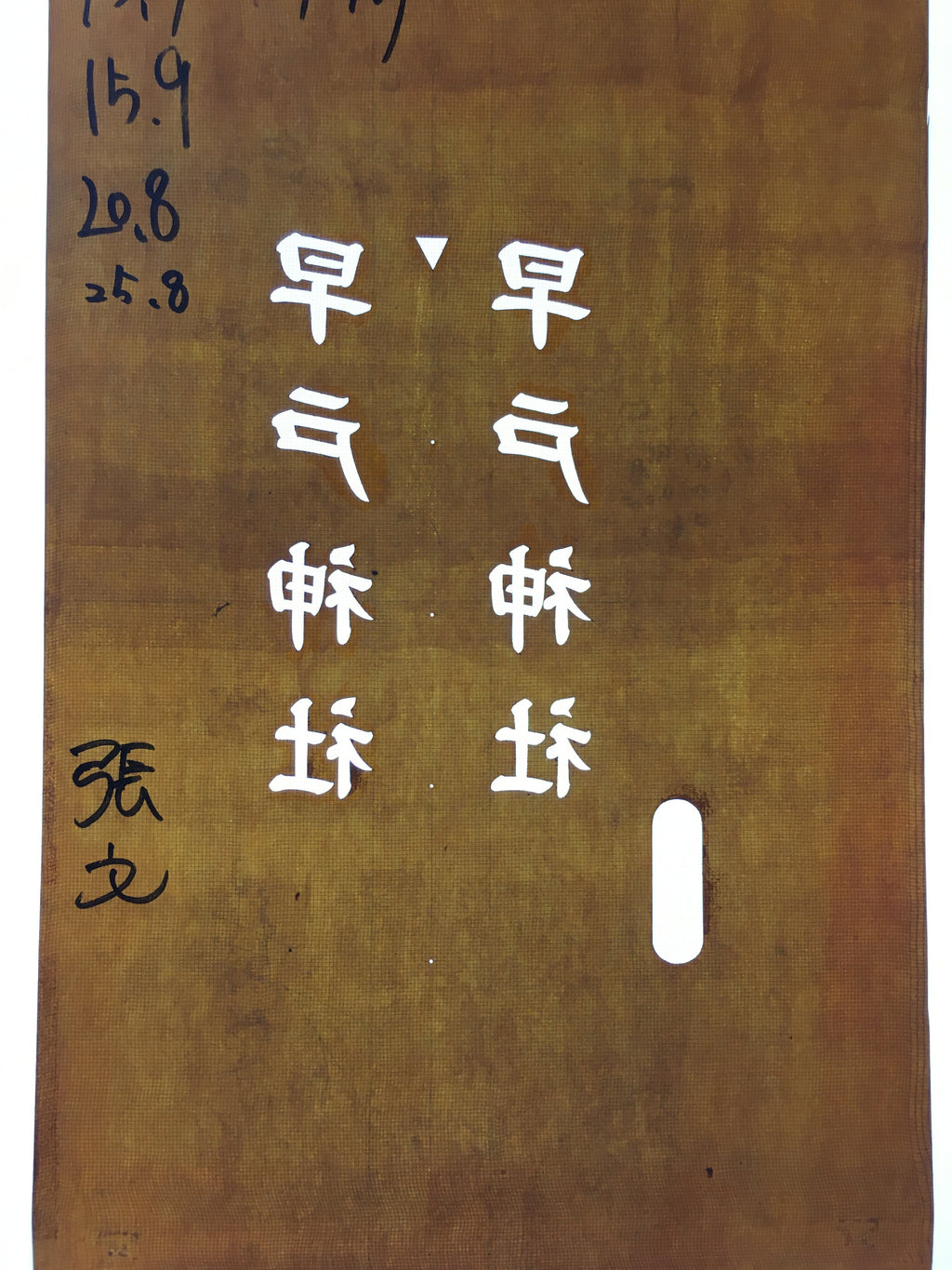 Japanese Katagami Kimono Stencil Katazome Vtg Kanji Hayato Shrine KK39