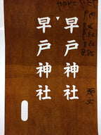 Japanese Katagami Kimono Stencil Katazome Vtg Kanji Hayato Shrine KK41