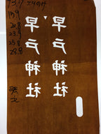 Japanese Katagami Kimono Stencil Katazome Vtg Kanji Hayato Shrine KK41