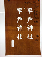 Japanese Katagami Kimono Stencil Katazome Vtg Kanji Hayato Shrine KK41