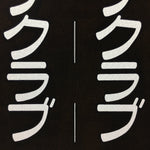 Japanese Katagami Kimono Stencil Katazome Vtg Kanji Hiragana Karaoke KK32