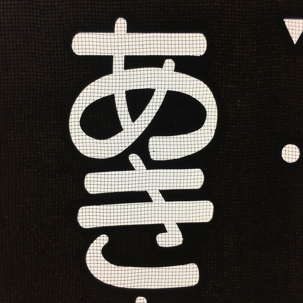 Japanese Katagami Kimono Stencil Katazome Vtg Kanji Hiragana Karaoke KK32