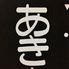 Japanese Katagami Kimono Stencil Katazome Vtg Kanji Hiragana Karaoke KK32