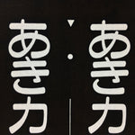 Japanese Katagami Kimono Stencil Katazome Vtg Kanji Hiragana Karaoke KK32