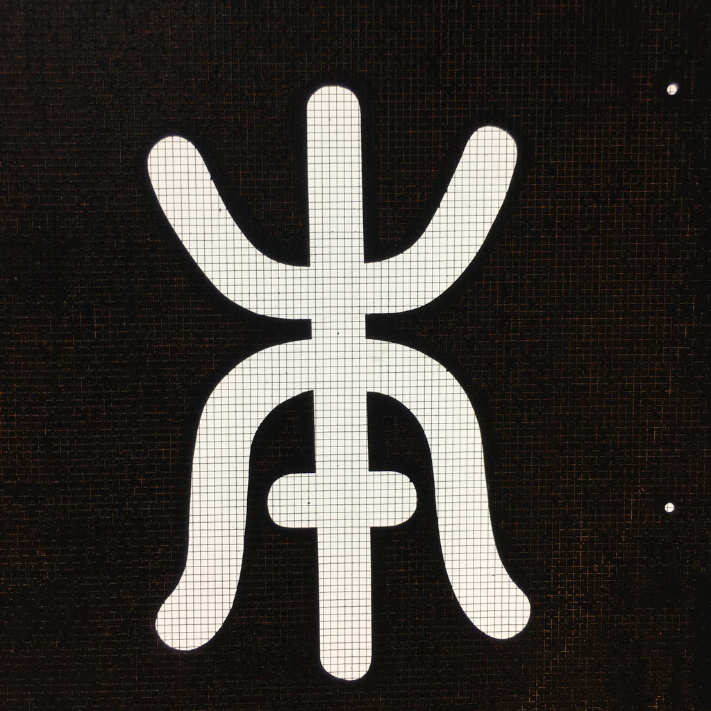 Japanese Katagami Kimono Stencil Katazome Vtg Kanji Honmachi KK114