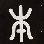 Japanese Katagami Kimono Stencil Katazome Vtg Kanji Honmachi KK114