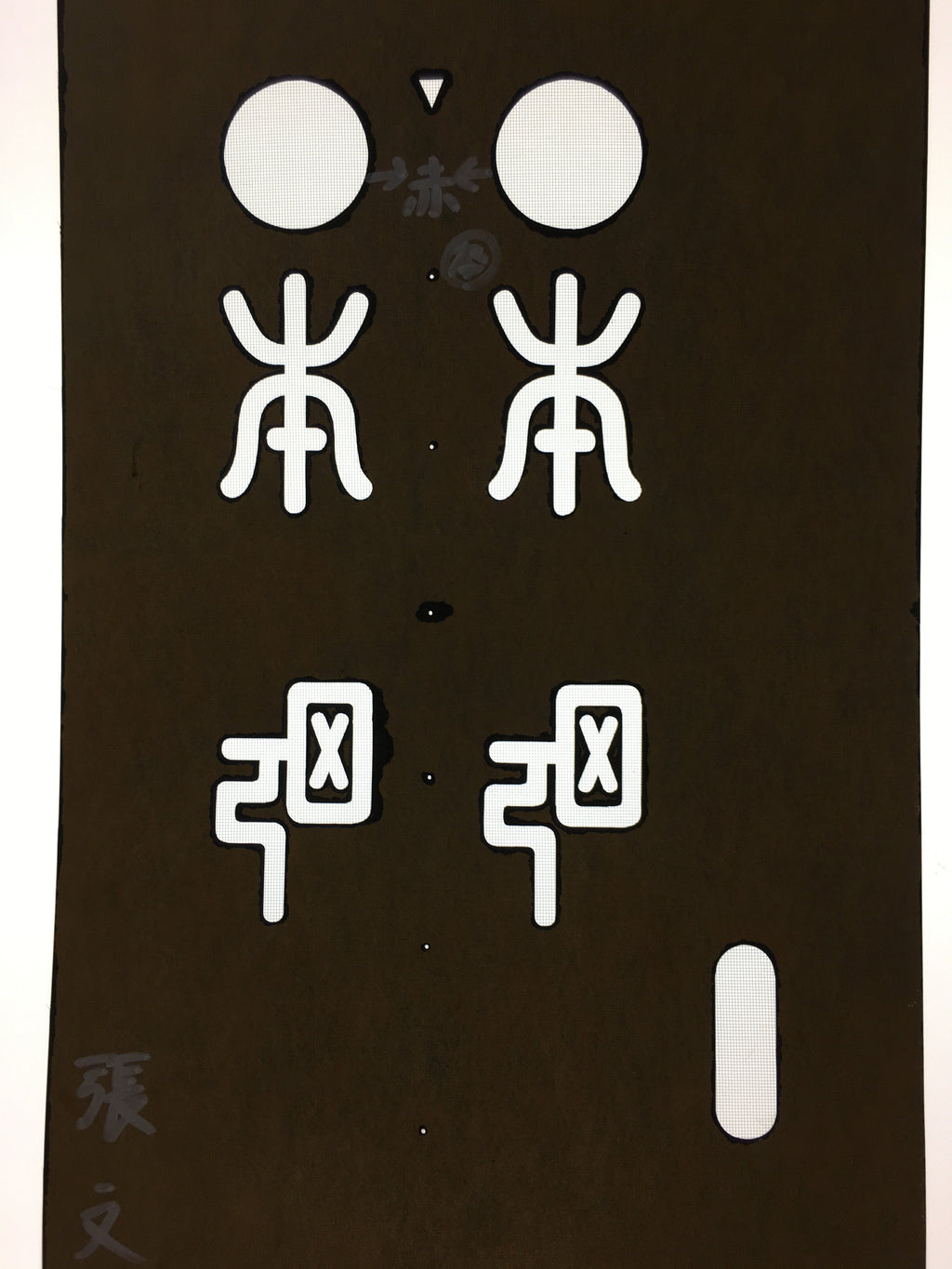 Japanese Katagami Kimono Stencil Katazome Vtg Kanji Honmachi KK114