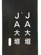 Japanese Katagami Kimono Stencil Katazome Vtg Kanji JA Ogaki KK108