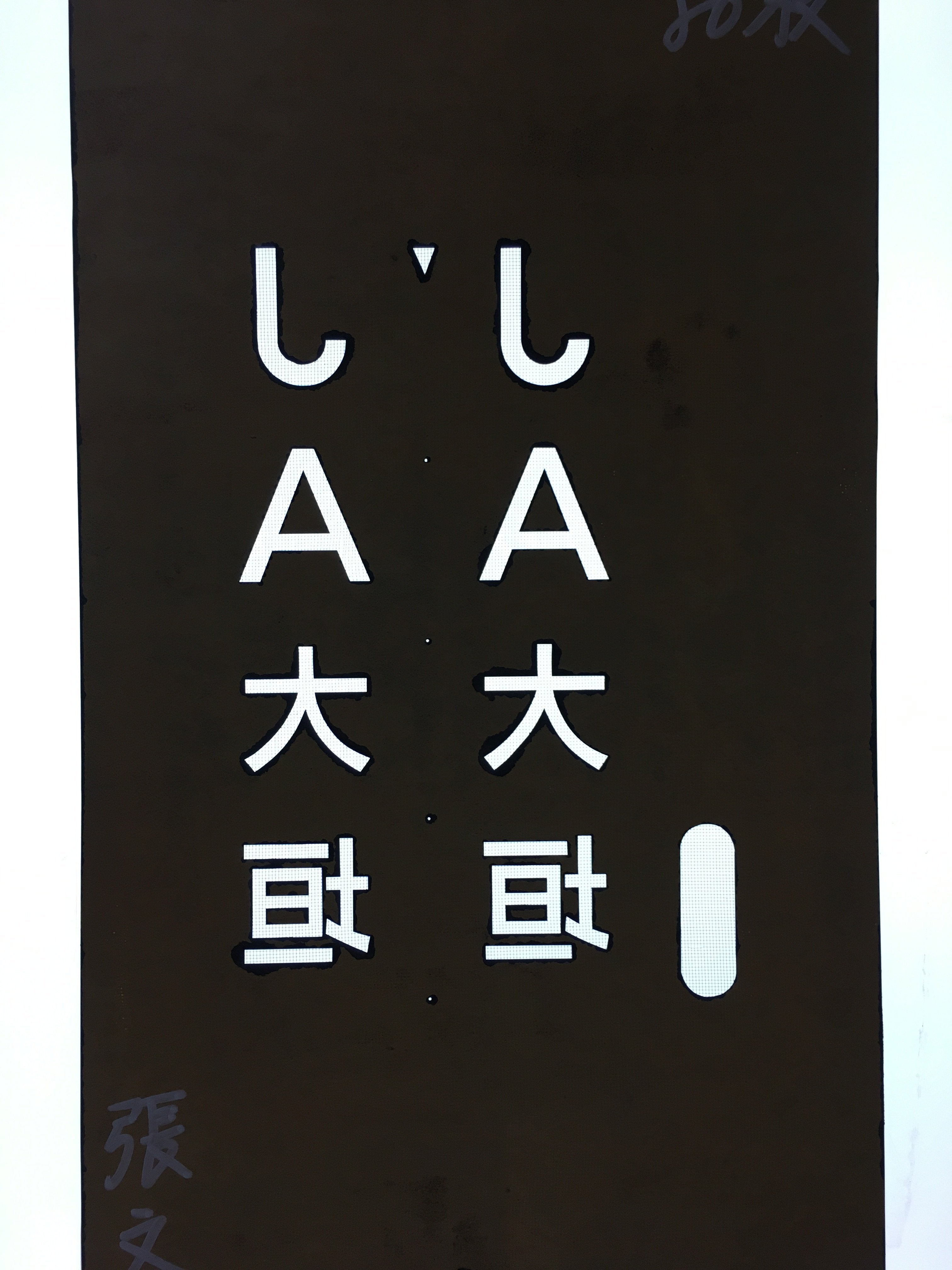 Japanese Katagami Kimono Stencil Katazome Vtg Kanji JA Ogaki KK108