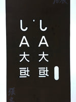 Japanese Katagami Kimono Stencil Katazome Vtg Kanji JA Ogaki KK108