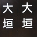 Japanese Katagami Kimono Stencil Katazome Vtg Kanji JA Ogaki KK108
