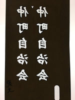Japanese Katagami Kimono Stencil Katazome Vtg Kanji Jichikai Residents KK59