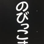 Japanese Katagami Kimono Stencil Katazome Vtg Kanji Kobun Shogakko KK124