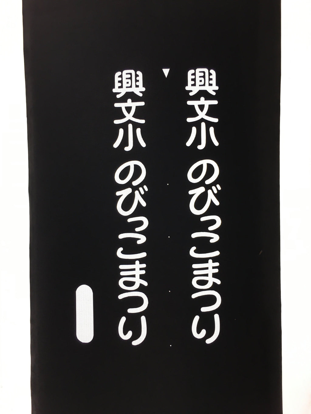 Japanese Katagami Kimono Stencil Katazome Vtg Kanji Kobun Shogakko KK124